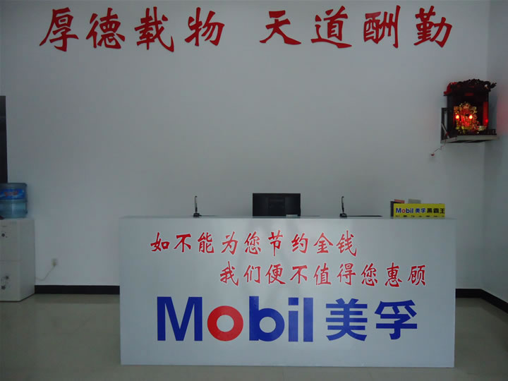 店內(nèi)前臺(tái)